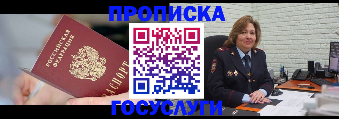 миграционный учет в Котовске